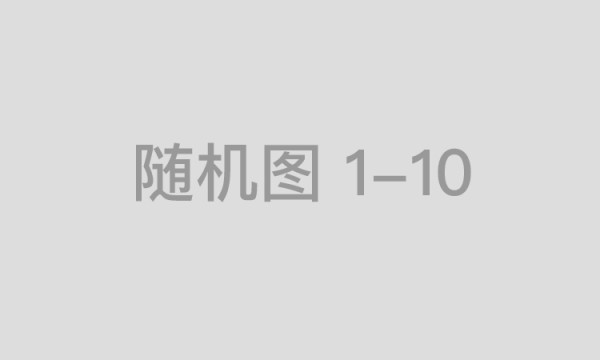 北京对北大清华校园及颐和园景区周边科研旅游团队进行联合执法检查