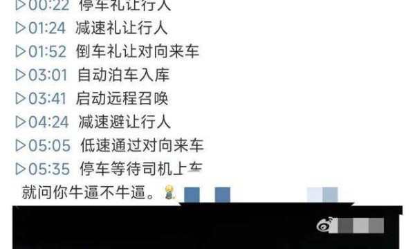 华为智界S7无人泊车视频曝光：完成自动接驾等操作